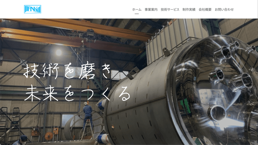 阪神西淀化工のコーポレートサイト